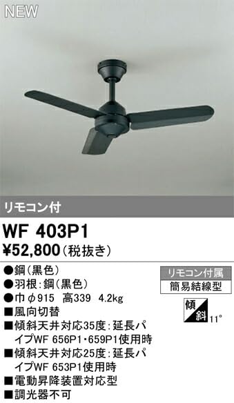 Amazon.co.jp: オーデリック シーリングファン シーリングファン